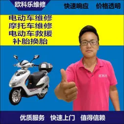 果洛电动轮椅维修，果洛轮椅换胎，轮椅组装，轮椅补胎，果洛轮椅