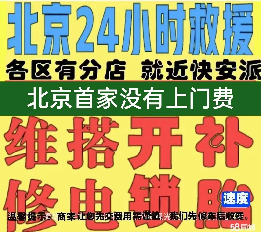 果洛附近店修自行车修补换轮胎安组装电瓶车摩托上门维修搭电激活